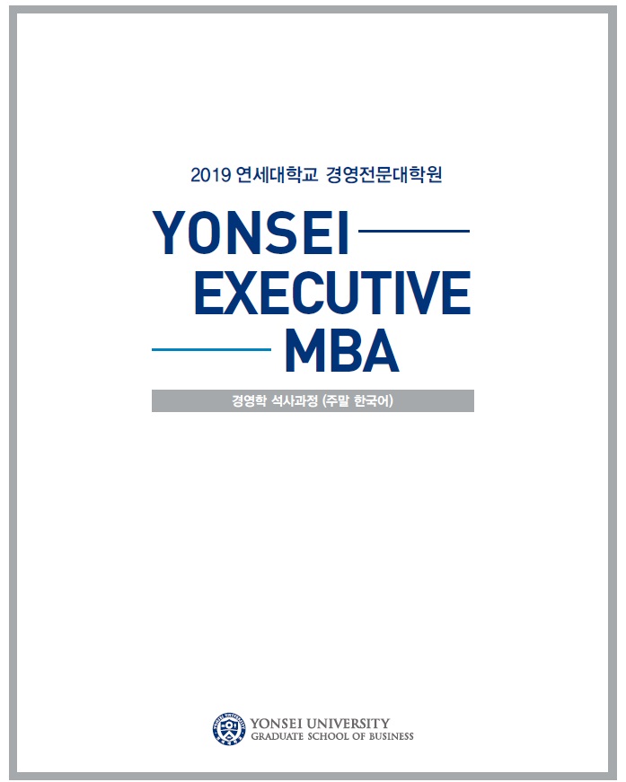 Executive MBA 2019