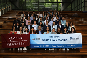 CEIBS-Yonsei 교류 재개