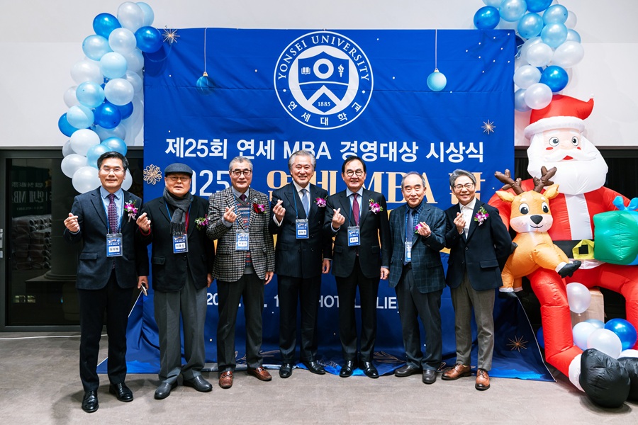연세MBA 총동창회, ‘2025 연세MBA의 밤’ 개최