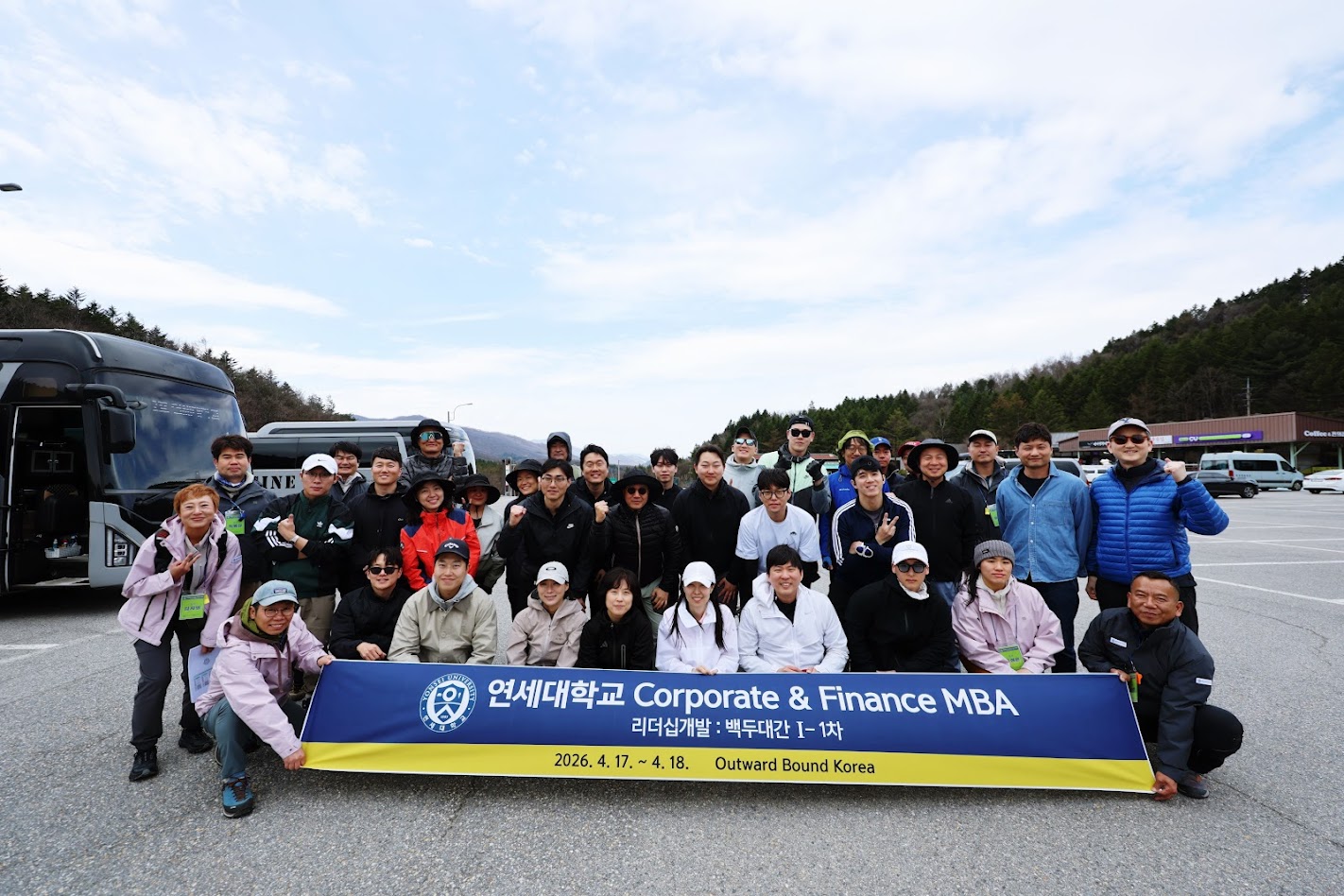 2026학년도 1학기 MBA 리더십개발 프로그램 운영