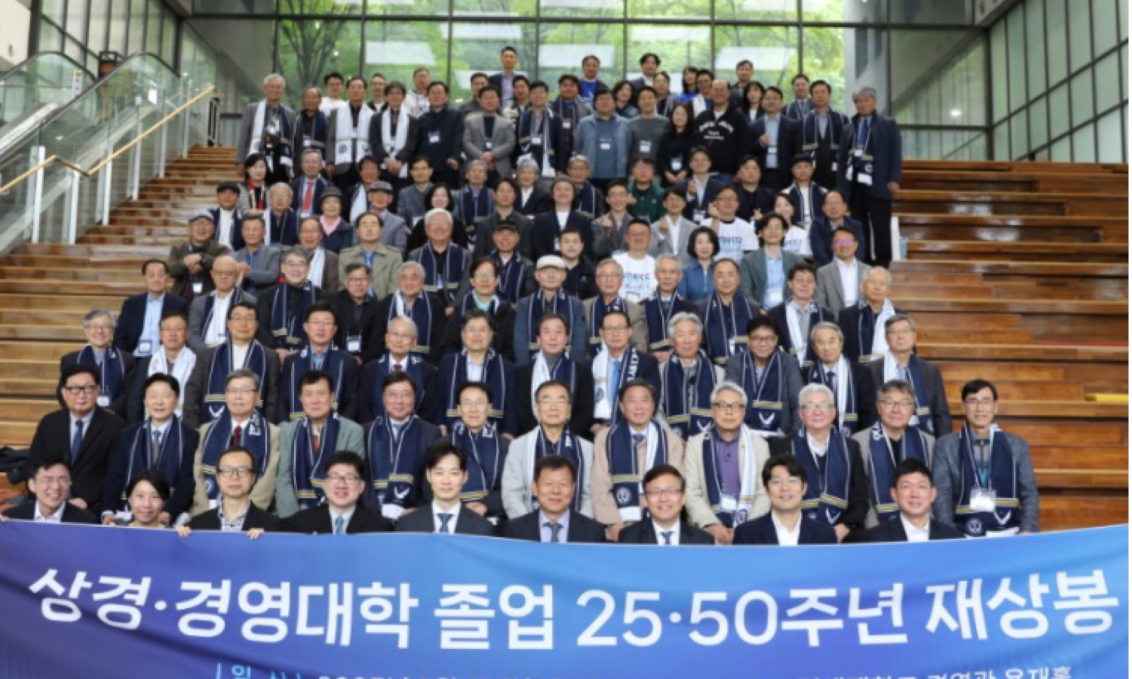 2025 재상봉 행사 동문 51,100,000원 기부