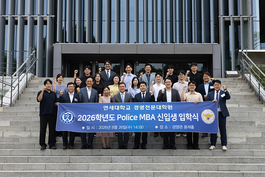 Police MBA 제4기 입학식 개최