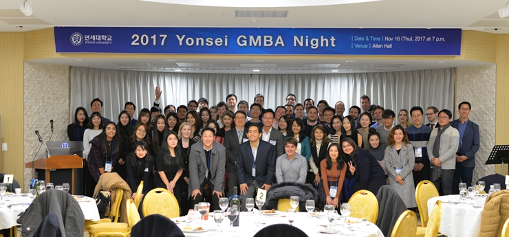 글로벌 MBA 학생들을 위한 밤...Yonsei GMBA Night