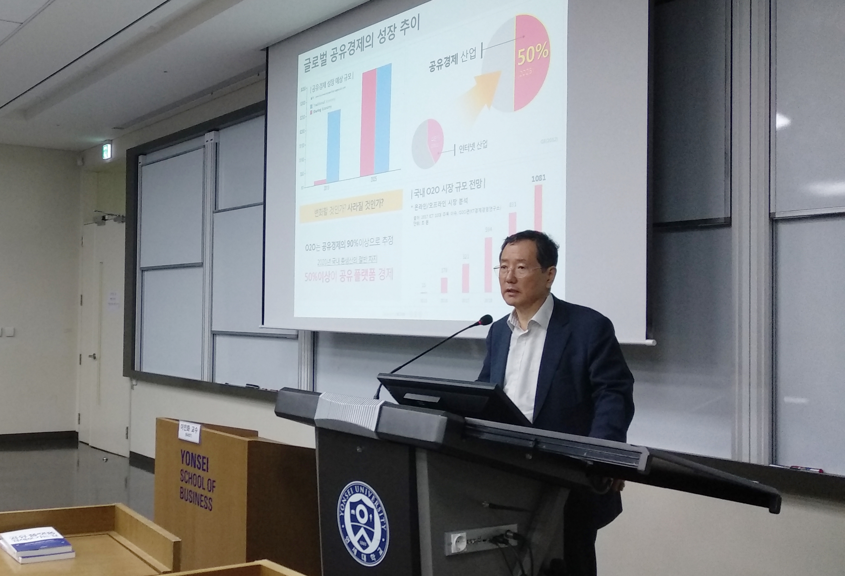 공유플랫폼 경제...이민화 창조경제연구회 이사장