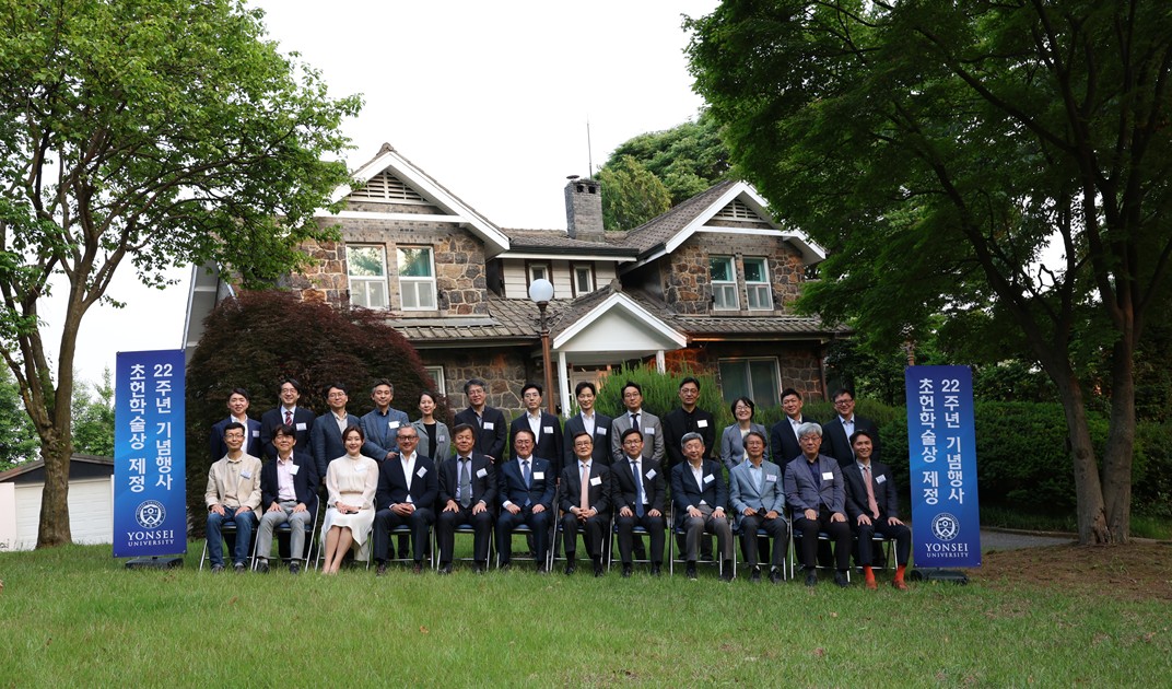 ‘초헌학술상 제정 22주년 기념행사’ 개최… 학문과 헌신의 전통을 기리다.