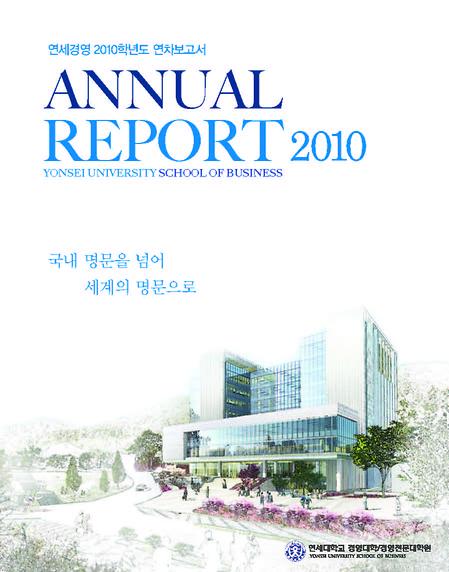 2010 Annual Report